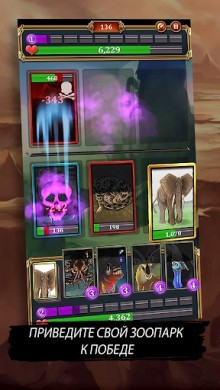 Скачать Battle Cards Savage Heroes TCG [ВЗЛОМ: много денег] v 1.4.15 для Андроид