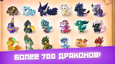 DragonVale screenshot №8